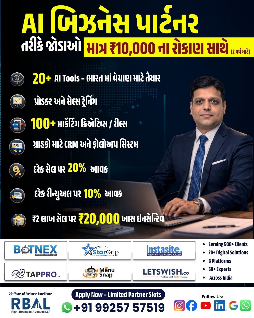 Right Business Avenues LLP Facebook ad: તમારું પોતાનું AI Business શરૂ કરવું છે?