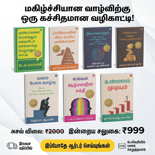 Westland Books Facebook ad