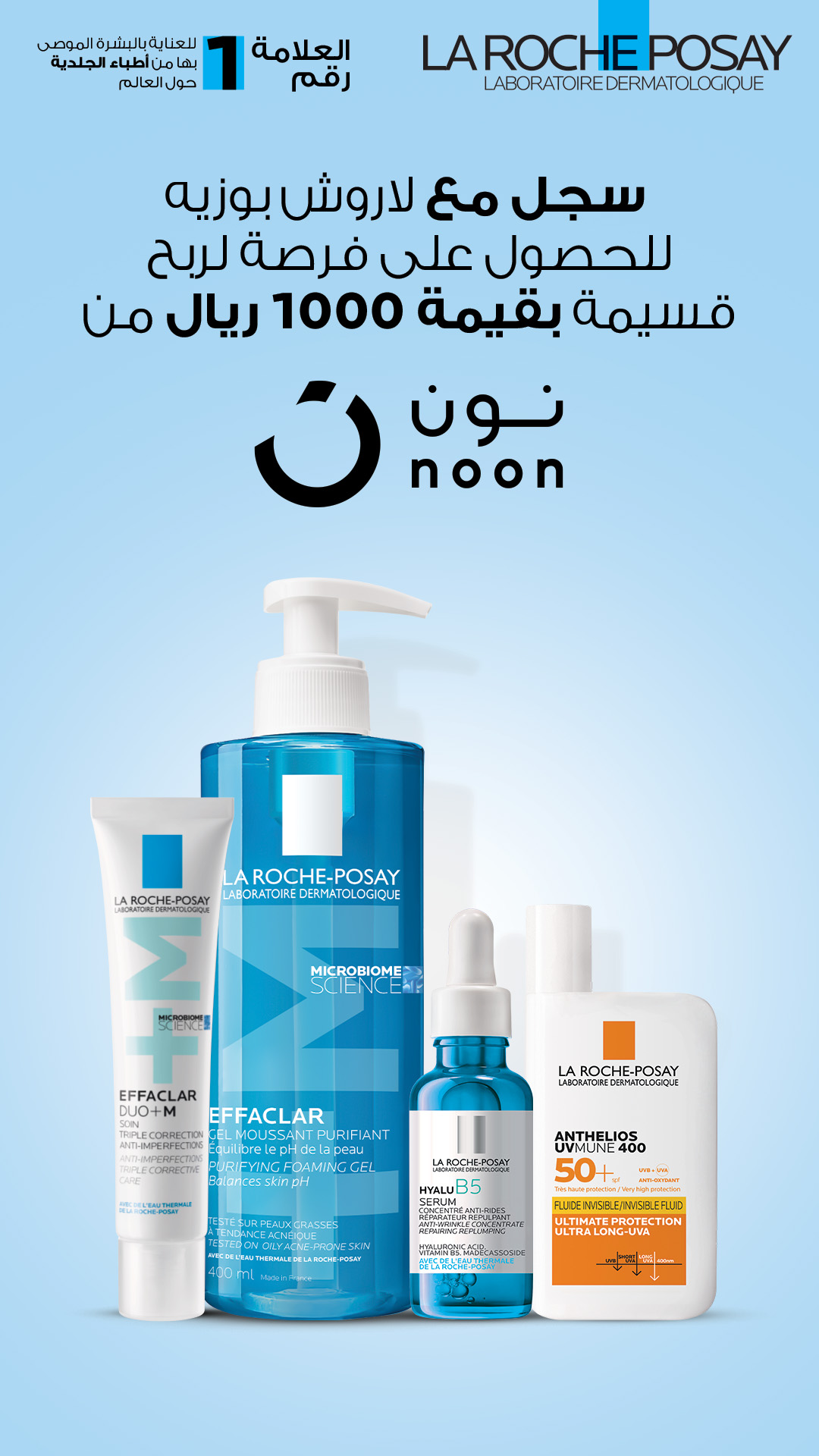 La Roche-Posay Facebook ad from Jul 13, 2026