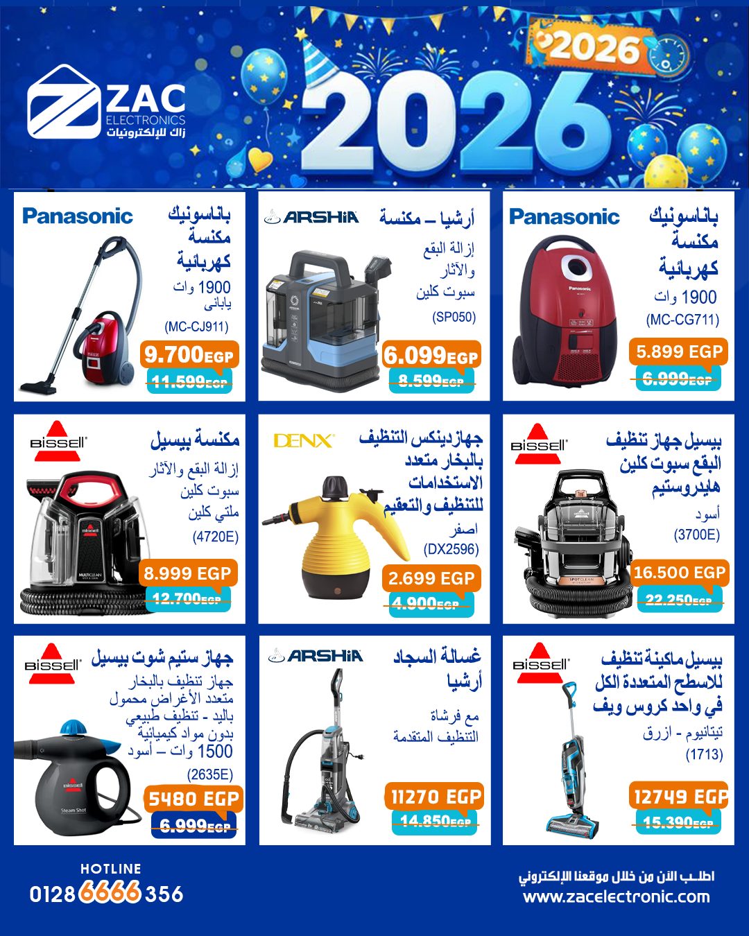 ZAC Electronics-online shop زاك للإلكترونيات Facebook ad: لو ناوي تبدأ السنة صح… ده الوقت المناسب