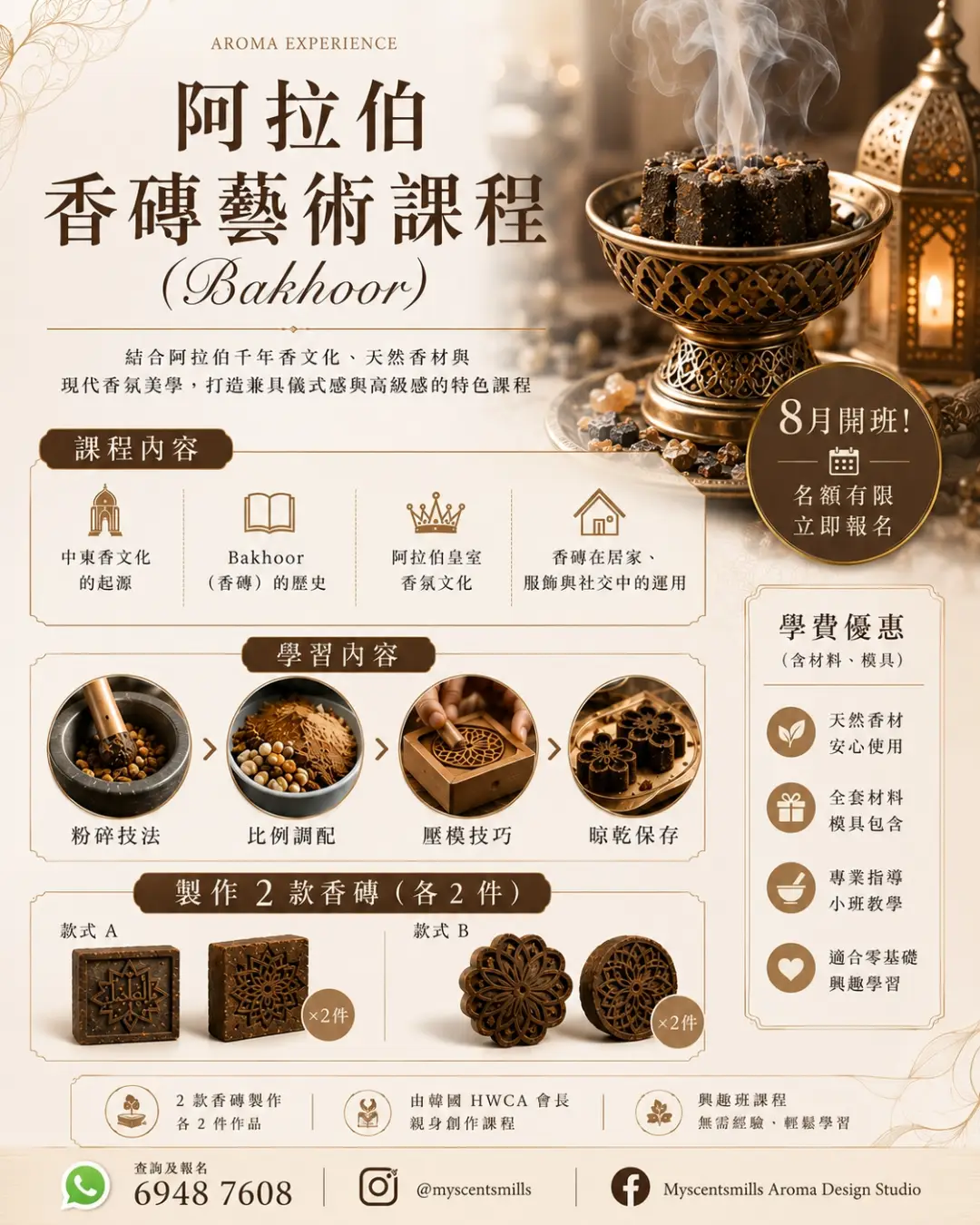 Myscentsmills Facebook ad: 是日,睇完2場世界杯賽事 ,休息了大半天。