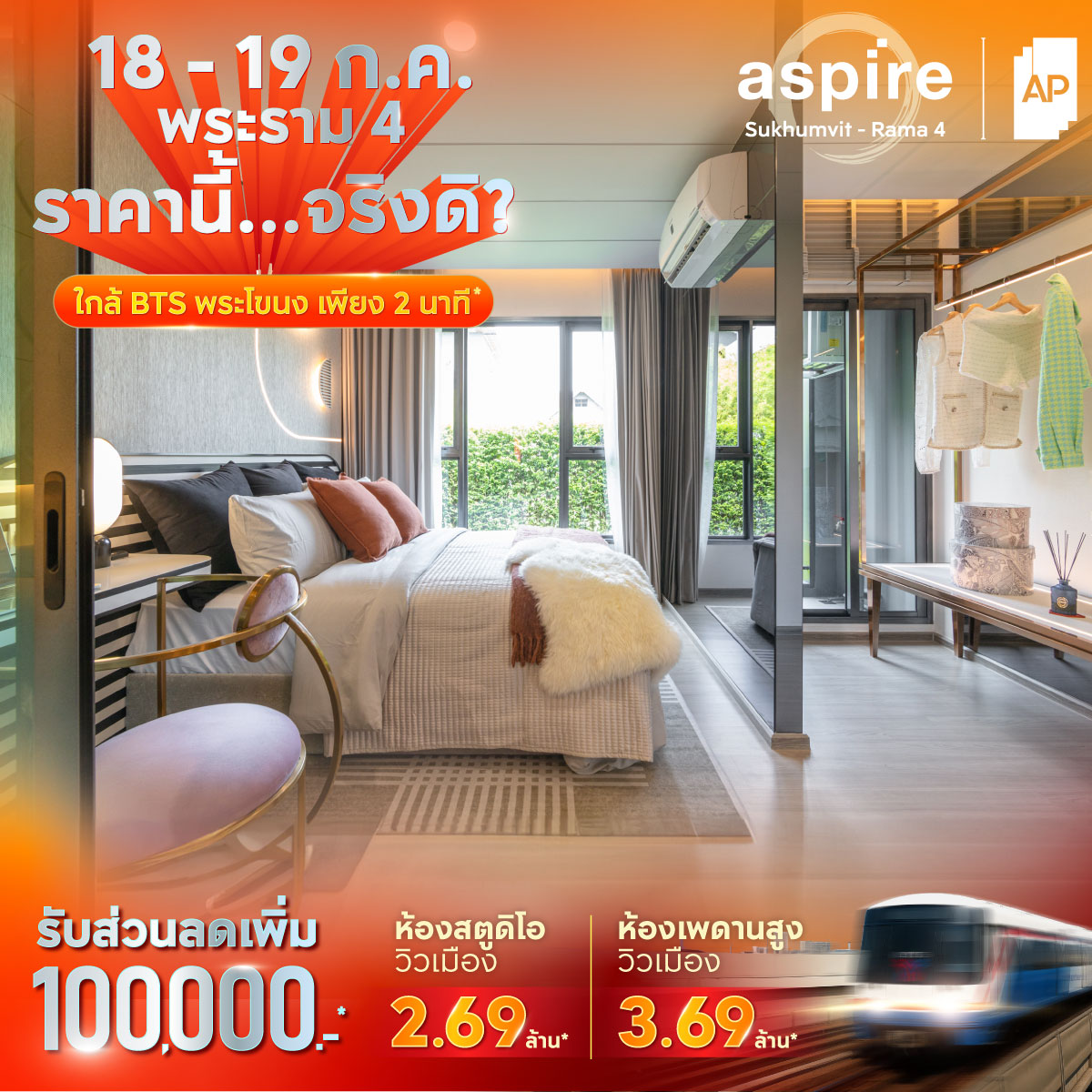 AP Thai Facebook ad from Jul 7, 2026