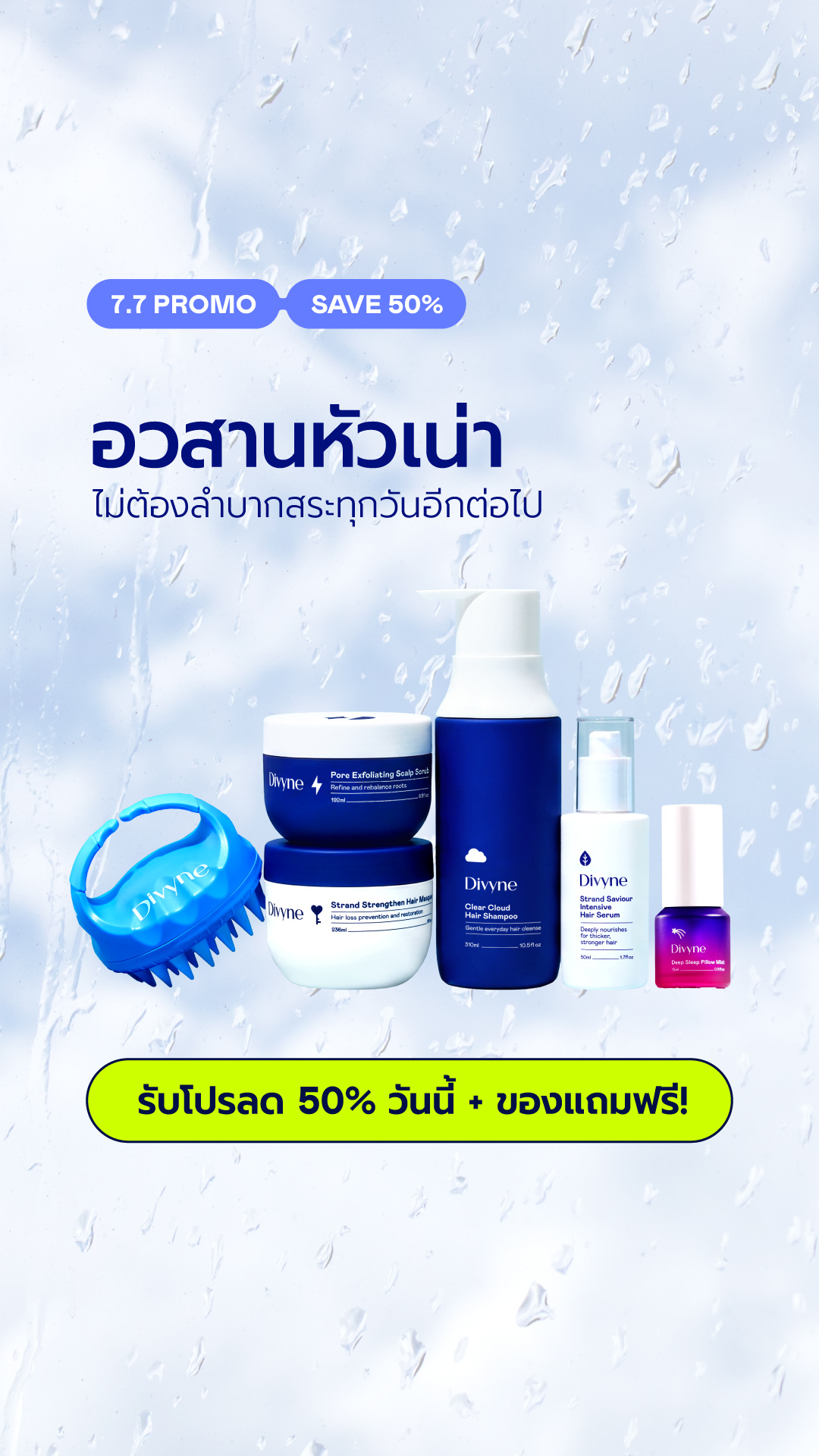 Divyne Facebook ad
