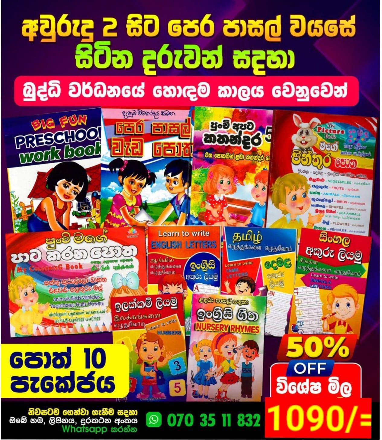 Books Master Facebook ad