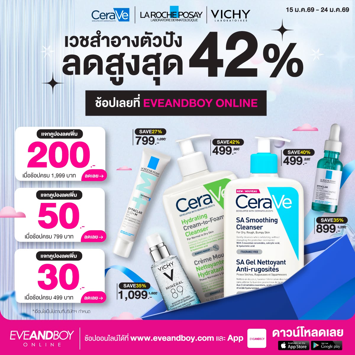 Eveandboy Facebook ad: ลดสูงสุด 42%