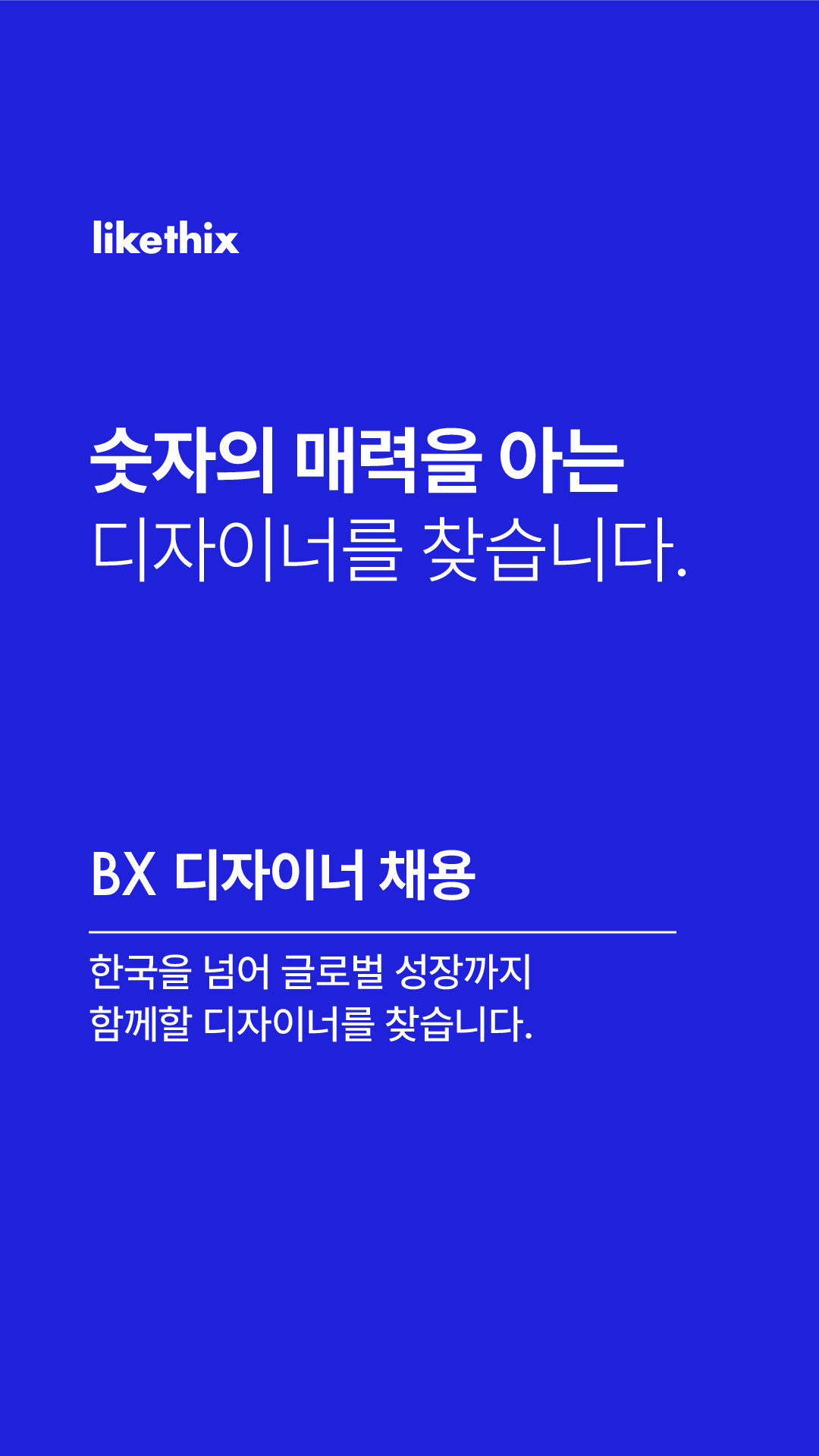 Likethix Facebook ad