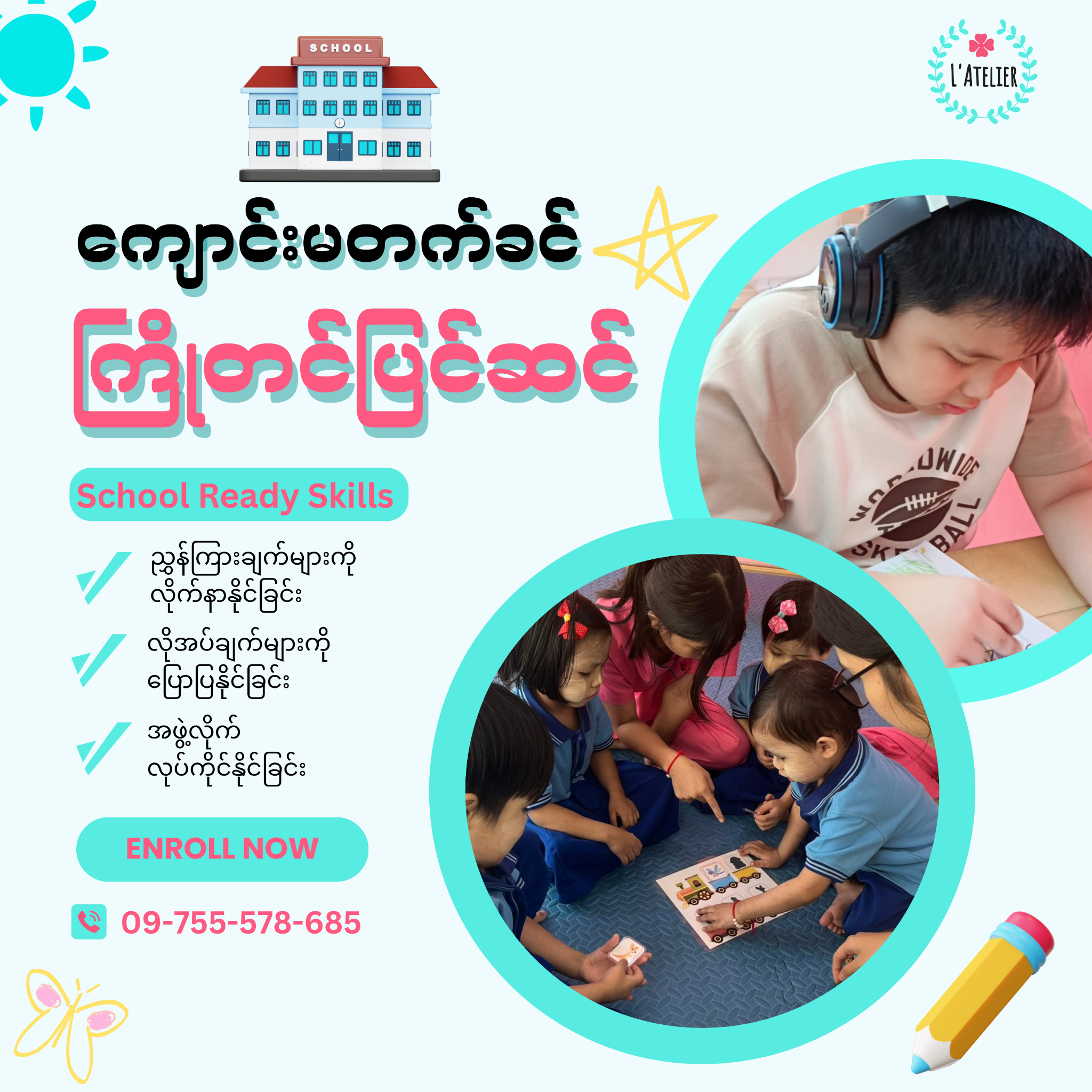 Learning Atelier Facebook ad: သင့်ကလေး ကျောင်းတက်ရန် အဆင်သင့်ဖြစ်နေပြီလား?