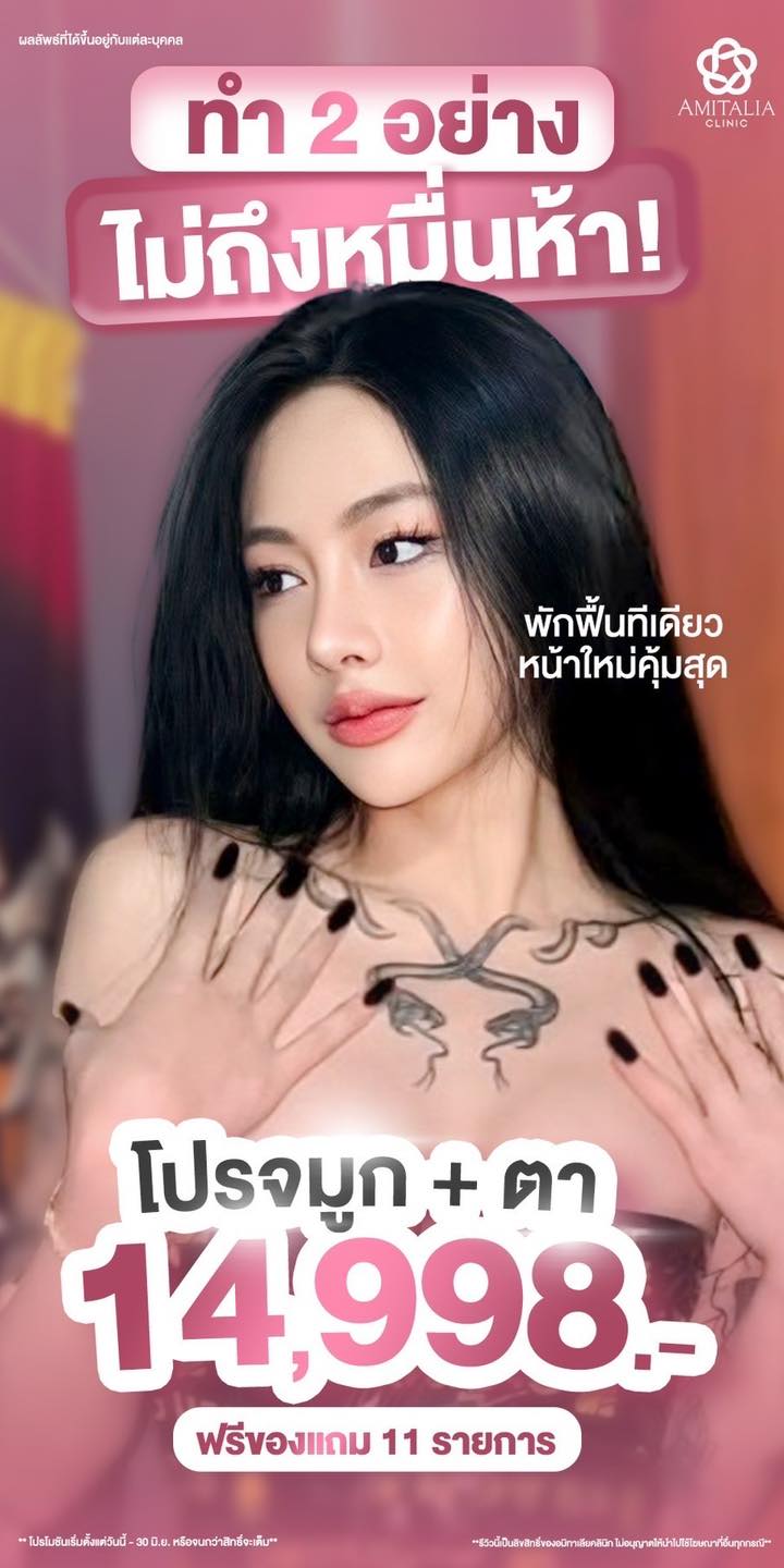 Amitalia Clinic Surgery & Aesthetic filler botox Facebook ad