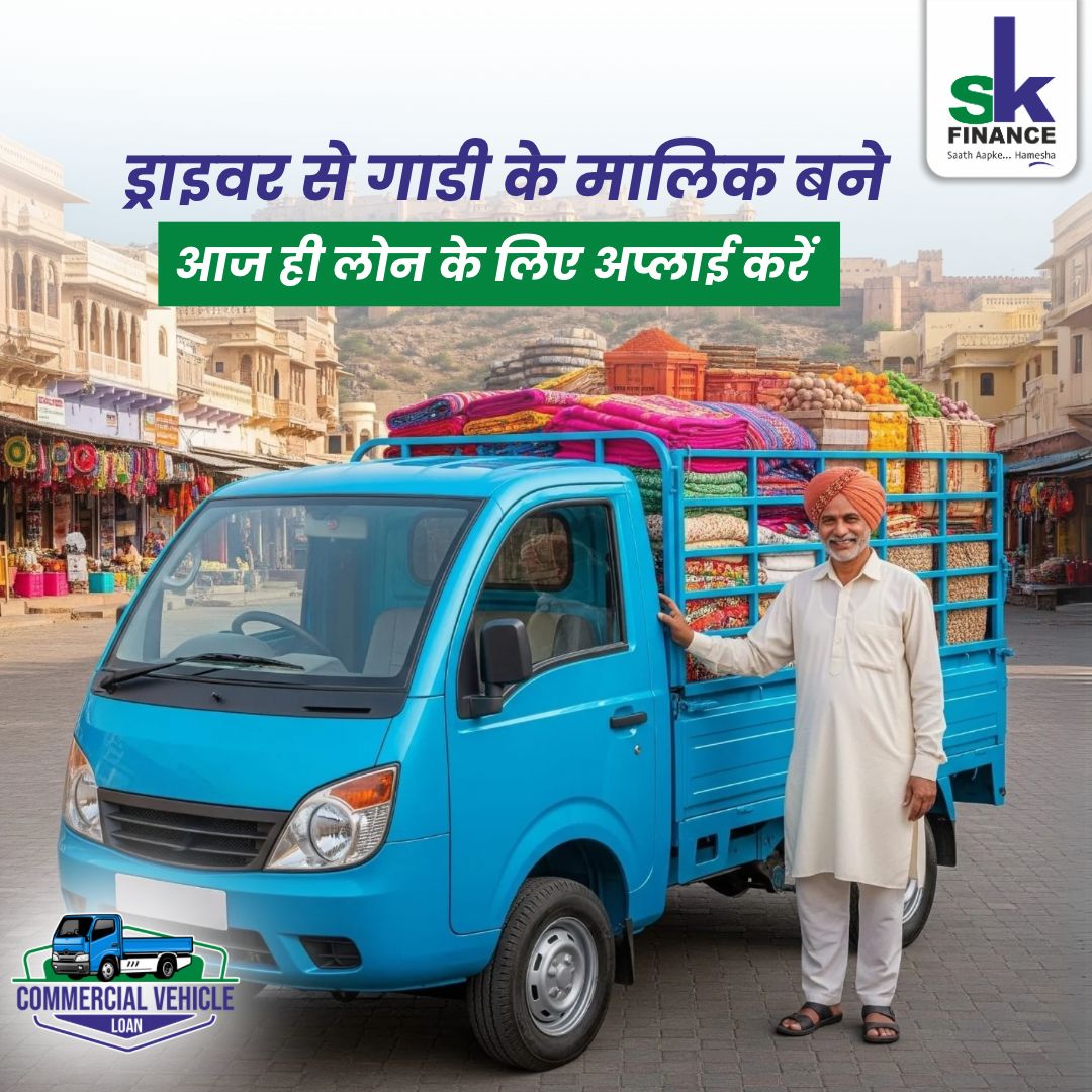 SK Finance Limited Facebook ad