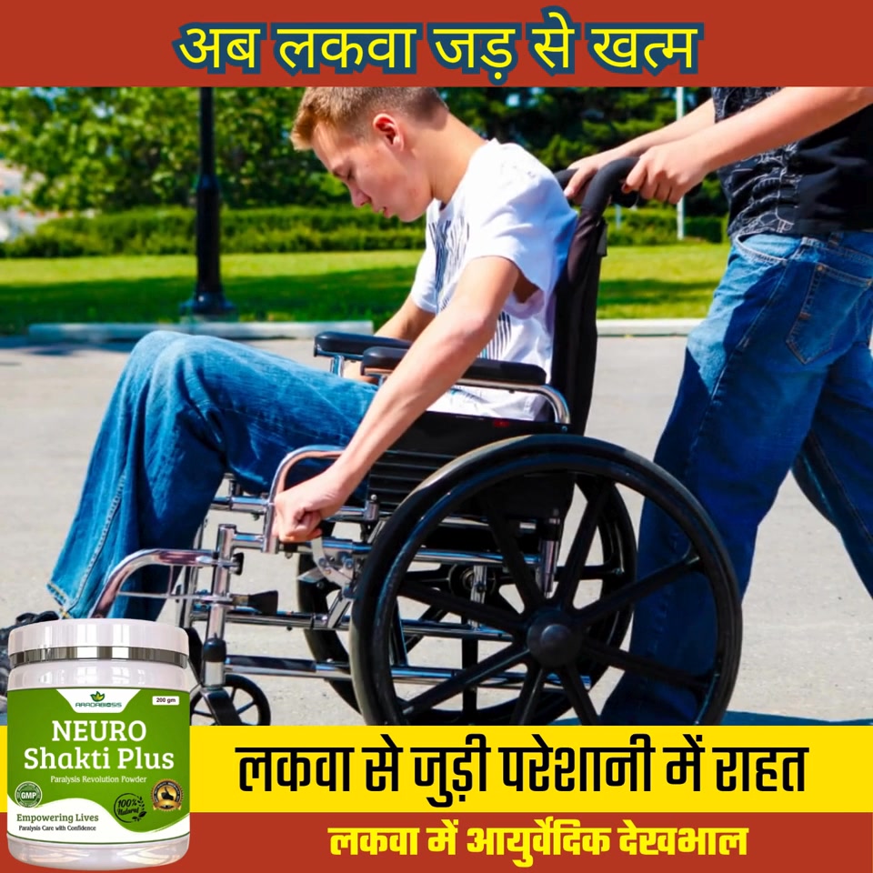 Dr. Vipin Gupta Facebook ad: शरीर में सुन्नपन और कमजोरी? जानिए इसका आयुर्वेदिक तरीका