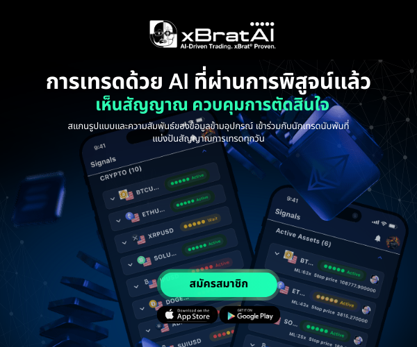 XbratAi Facebook ad: ส่วนลด 80% สำหรับเดือนแรก ใช้โค้ด: FBSP80C