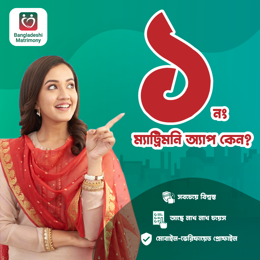 BangladeshiMatrimony Facebook ad