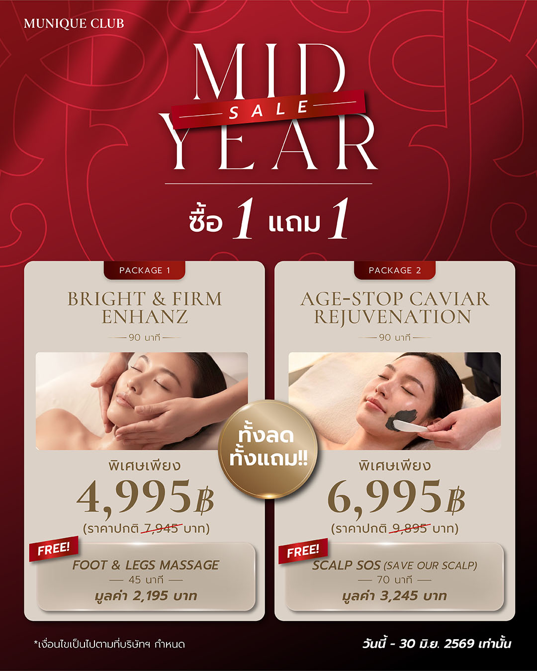 Munique Club Facebook ad
