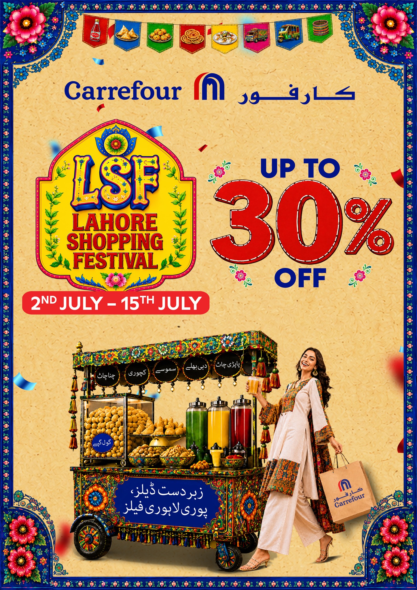 Carrefour Pakistan Facebook ad: Lahore Shopping Festival offers are here!
