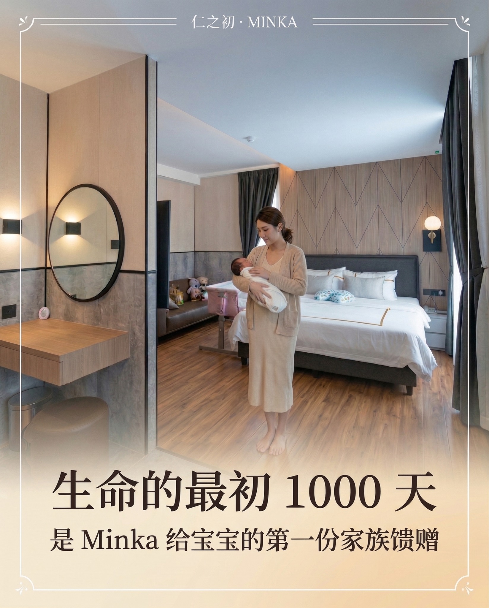 JB Adda - Minka Postpartum Care . Confinement Centre . 仁之初月子中心 Facebook ad