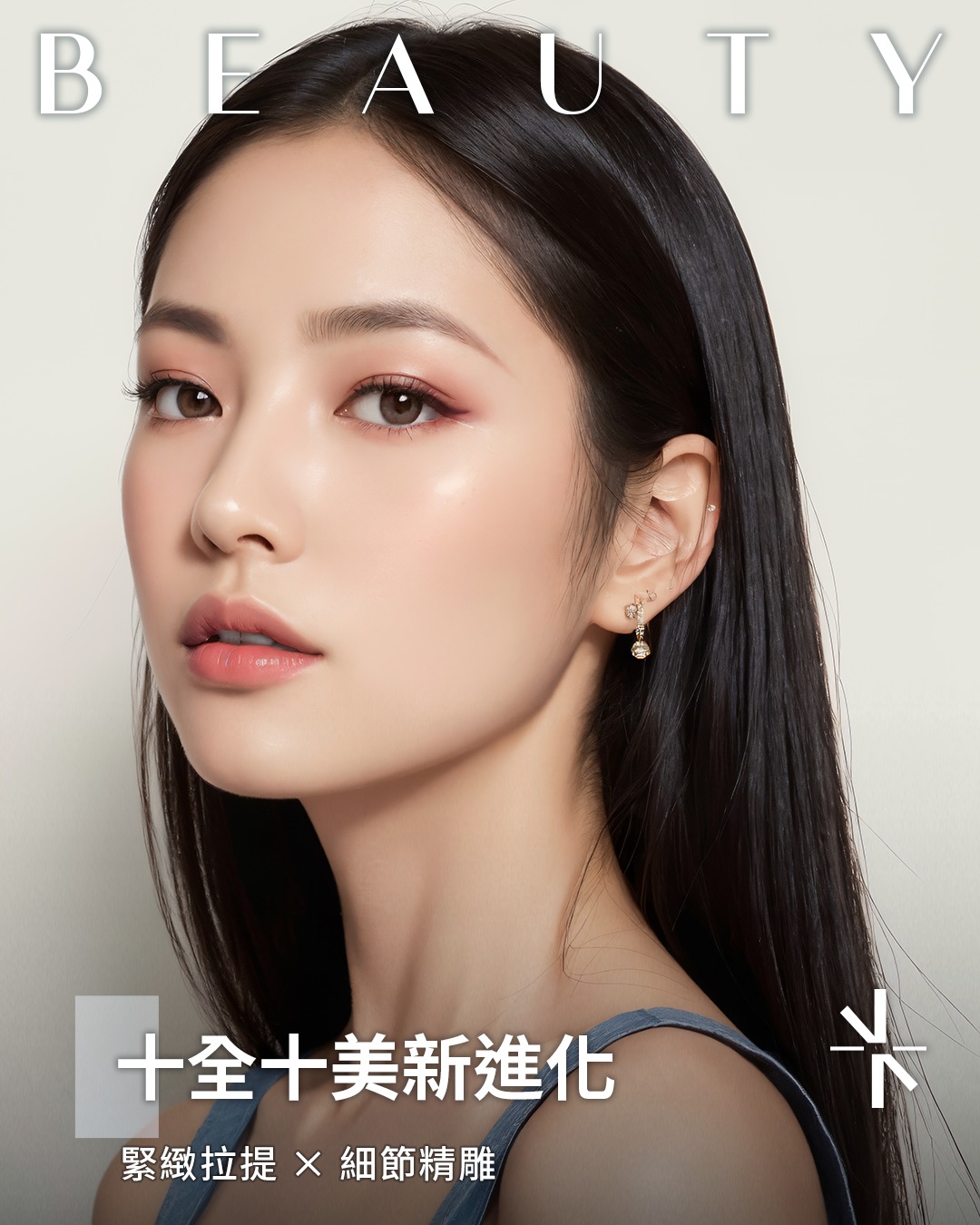 醫美文摘Aesthetics Digest Facebook ad: 別讓眼周與嘴角的細紋,偷偷出賣妳的年齡