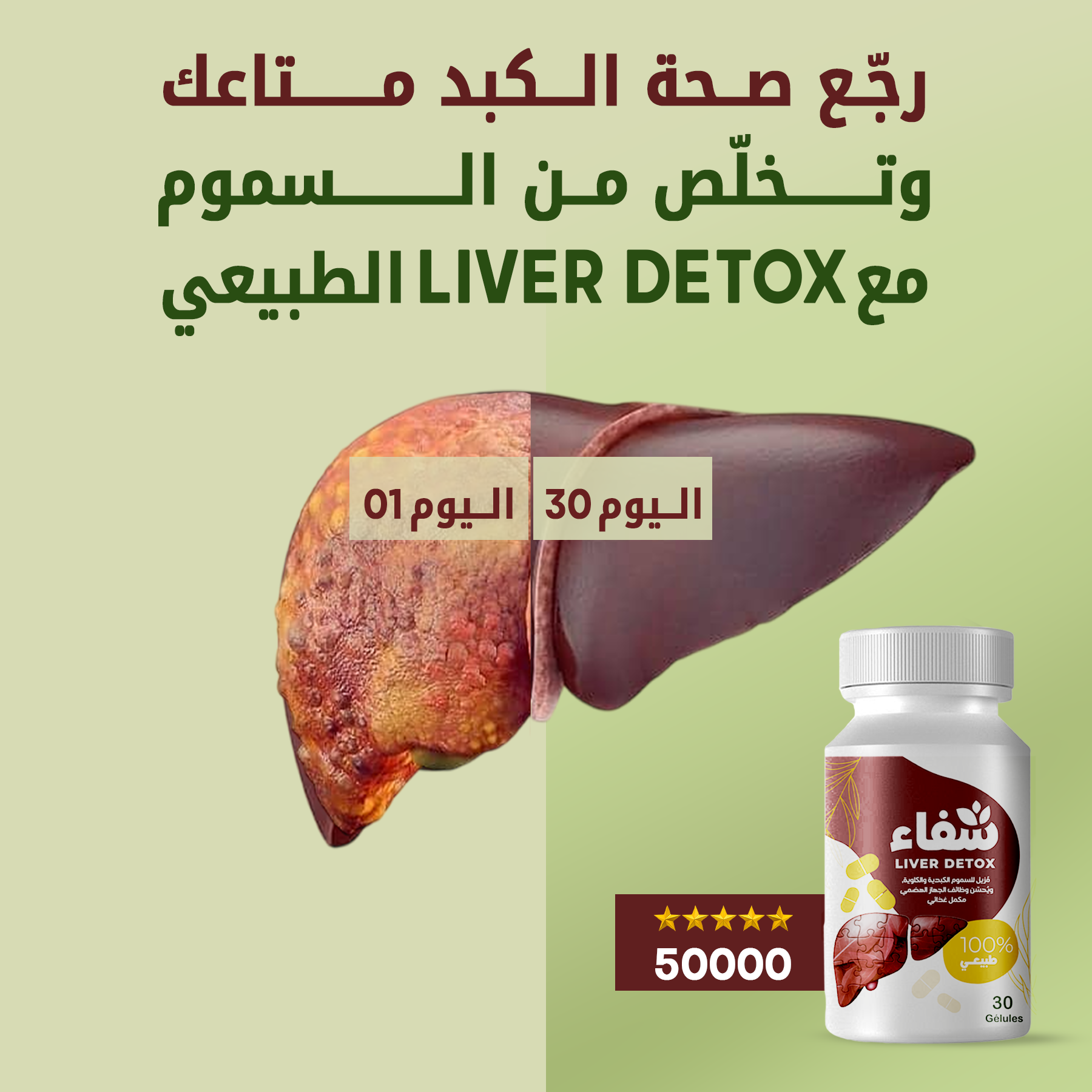 Shifa شفاء Facebook ad