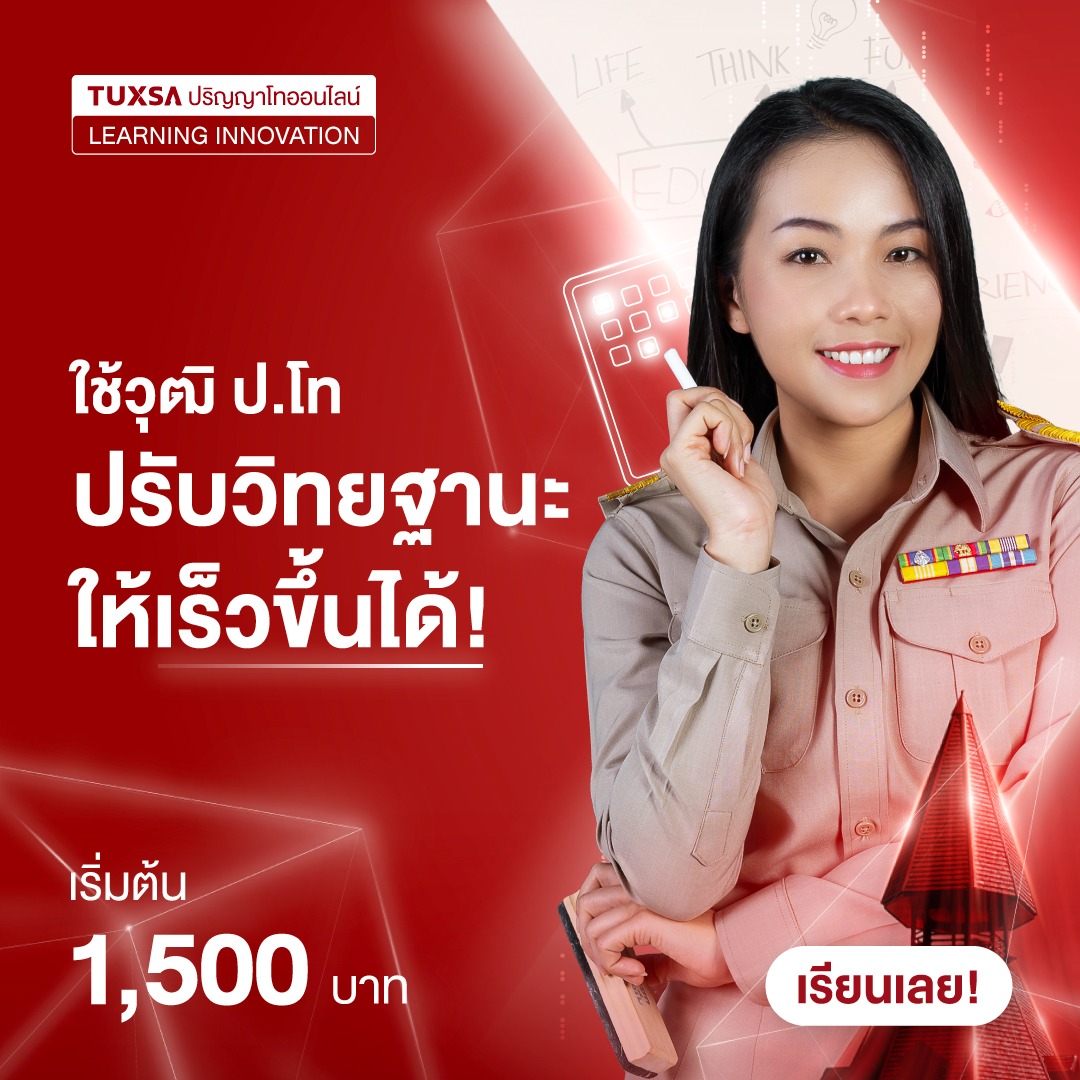 TUXSA Facebook ad