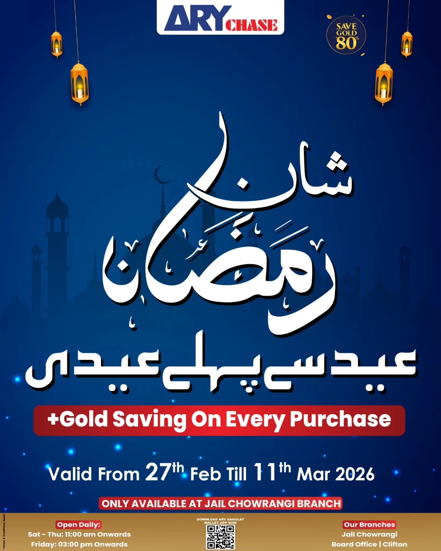 Chase Department Store Facebook ad