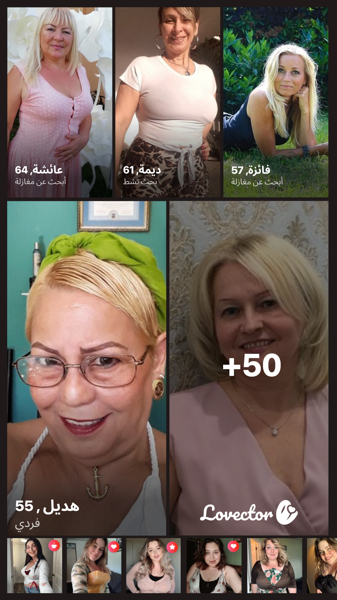 Lovector - Real Dating App Facebook ad