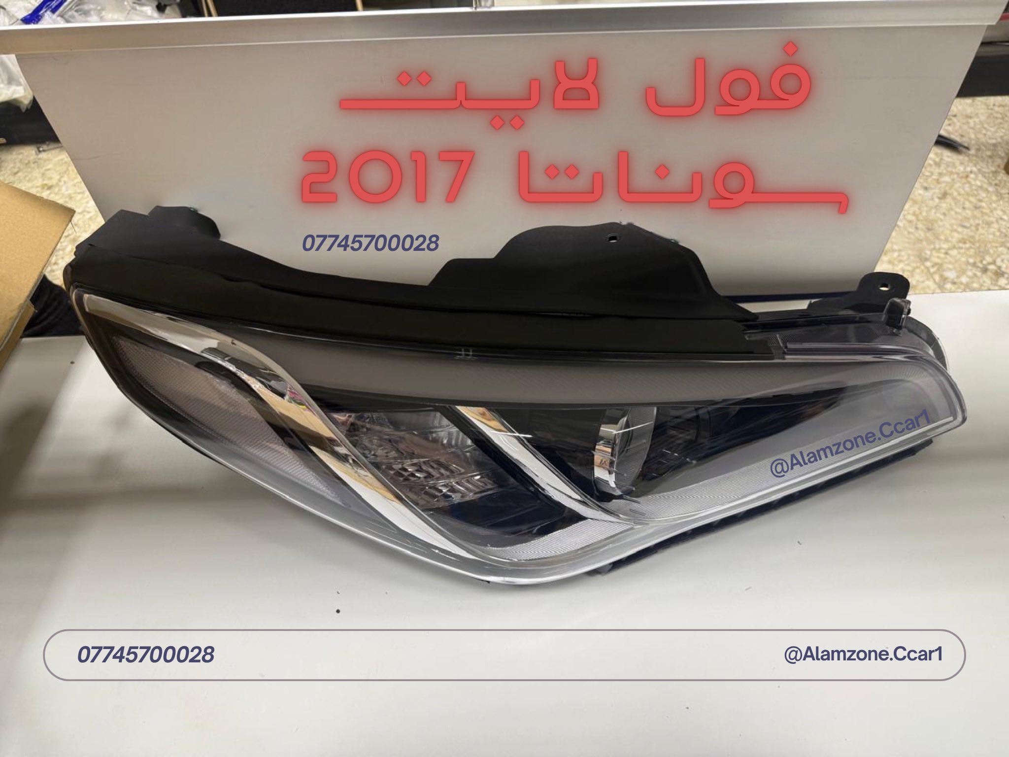 الامزون لتجارة قطع غيار السيارات Facebook ad: يتوفر لدينا لايت + بك لايت لأغلب السيارات…