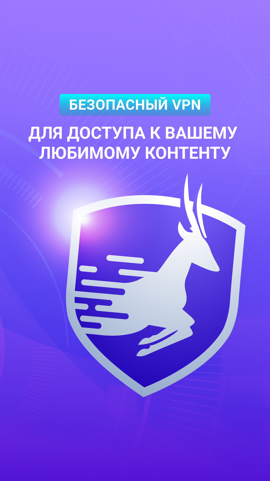 GNU VPN Facebook ad from Mar 22, 2026