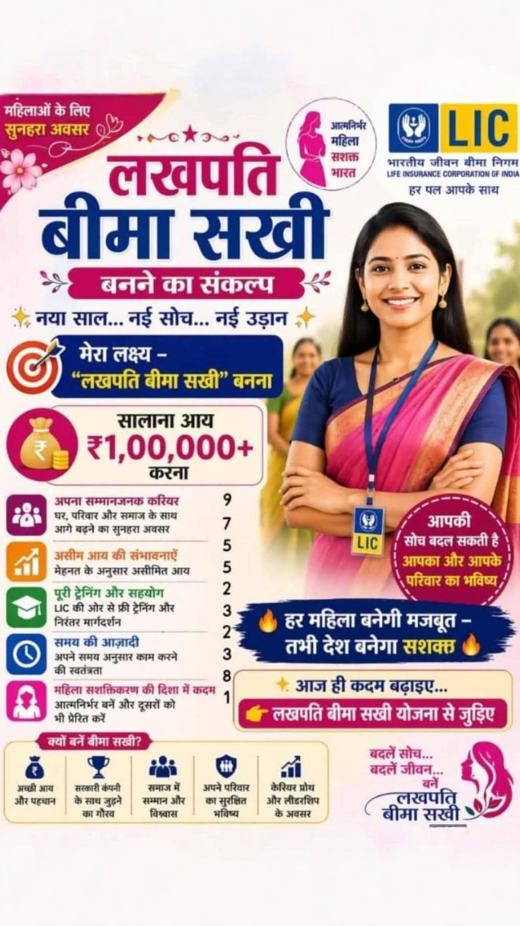Kulwant Singh Singh Facebook ad: Employment Scheme