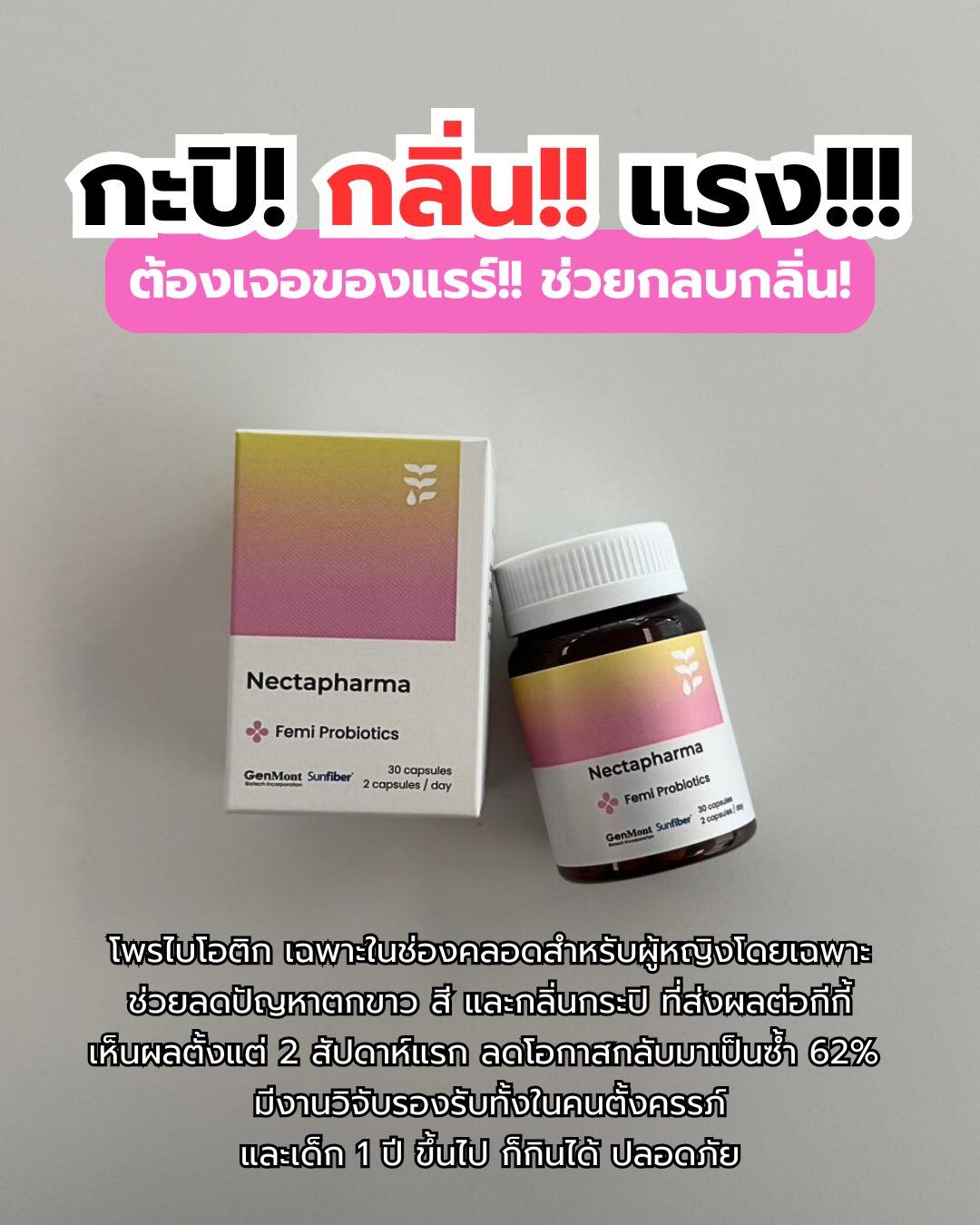 ของมันต้องเมาท์ Facebook ad