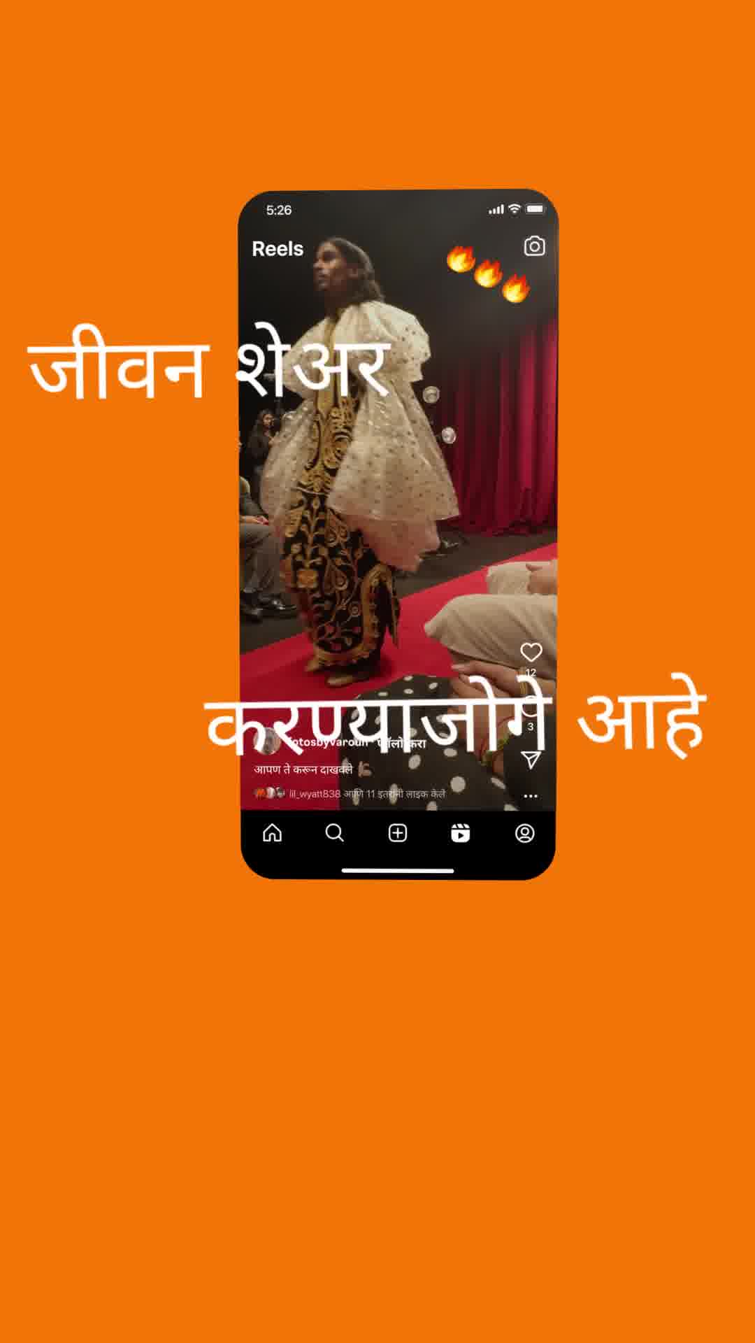 Instagram Facebook ad: जीवन शेअर करण्याजोगे आहे