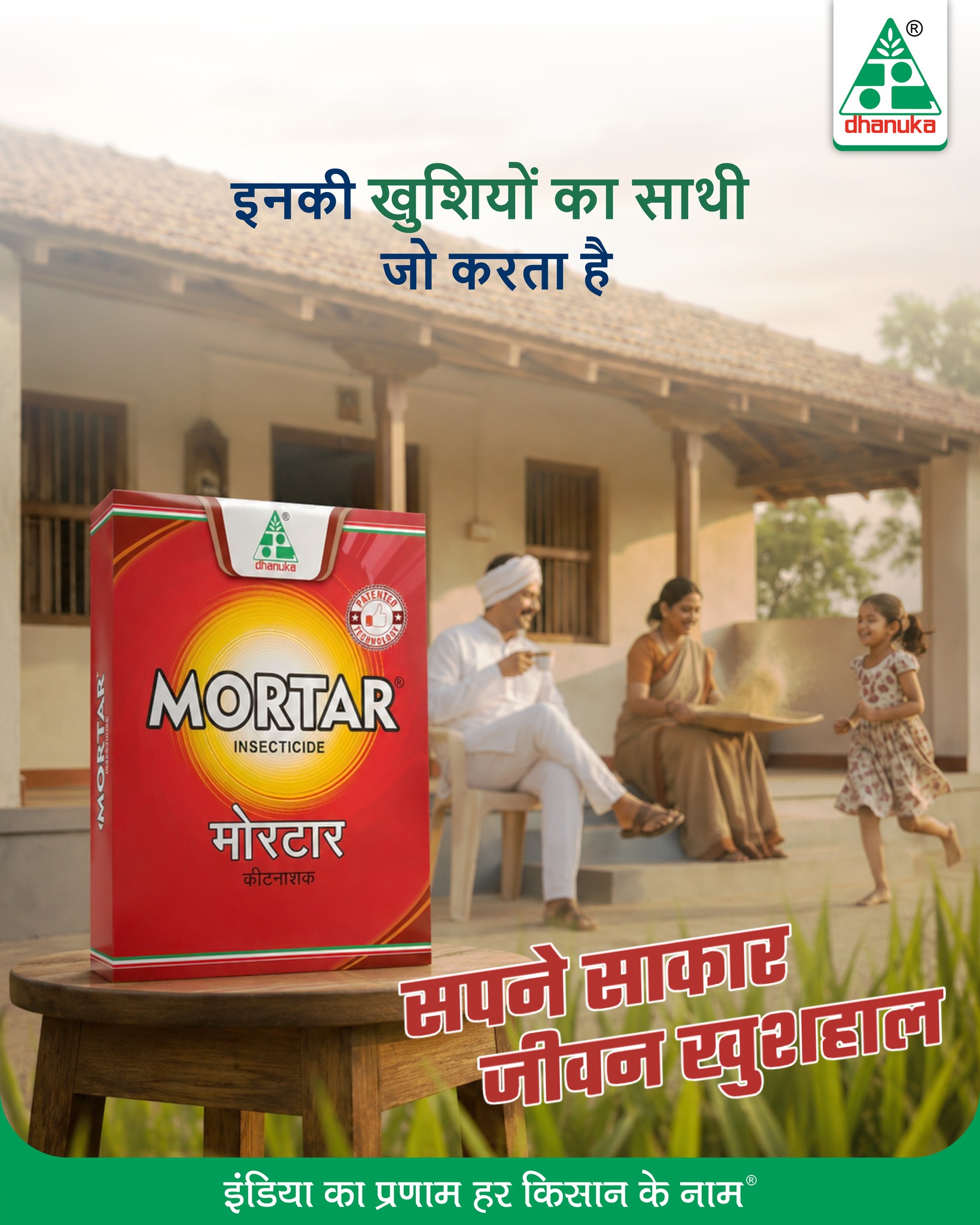 Dhanuka Agritech Ltd Facebook ad: फसल की बेहतर सुरक्षा, किसान के परिवार की…