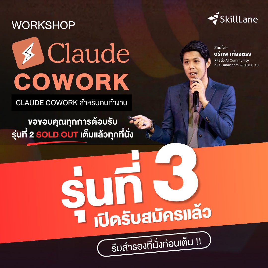 SkillLane Facebook ad