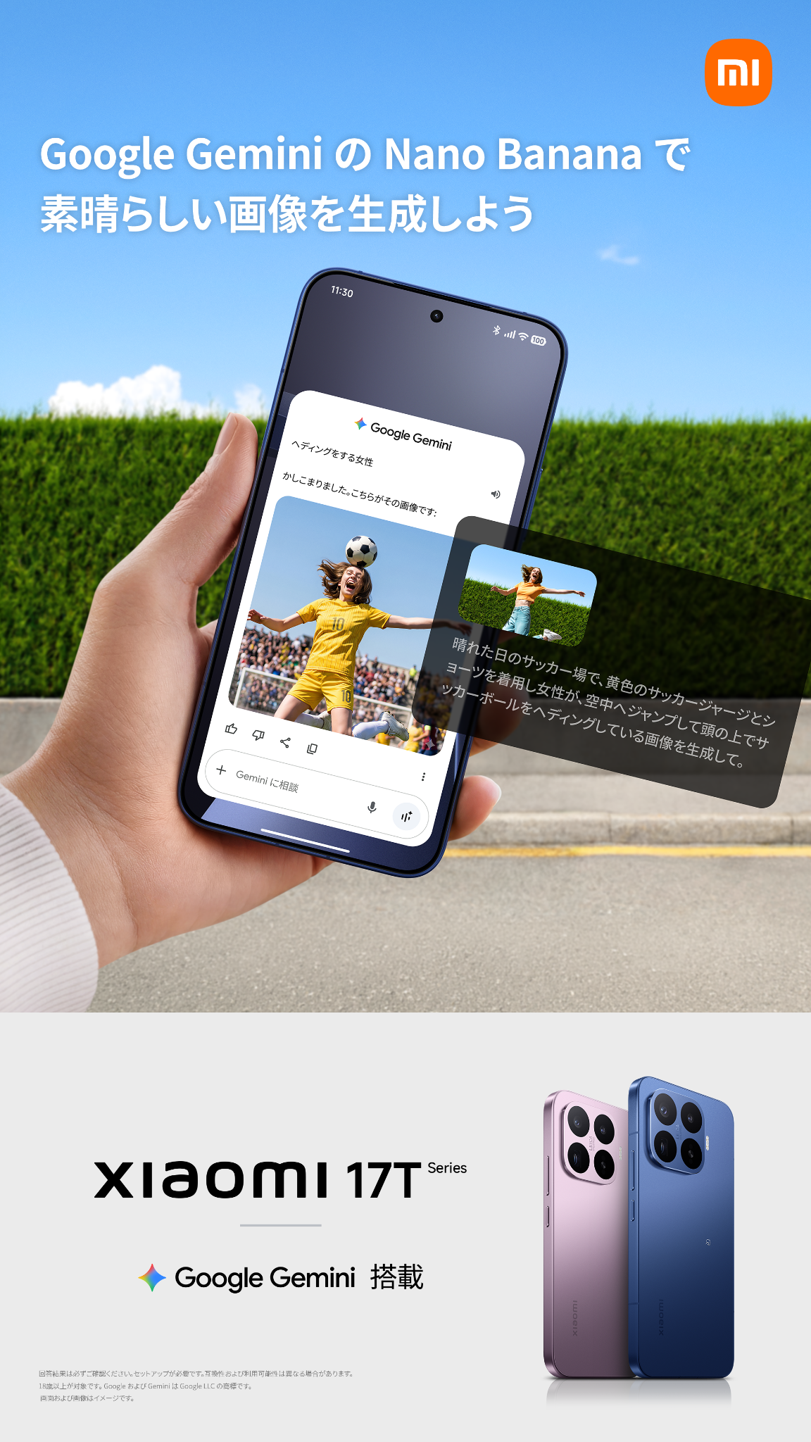 Xiaomi Japan Facebook ad from Jul 1, 2026