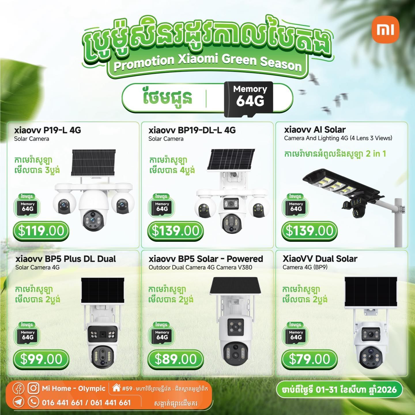 Xiaomi Olympic Store - Cambodia Facebook ad
