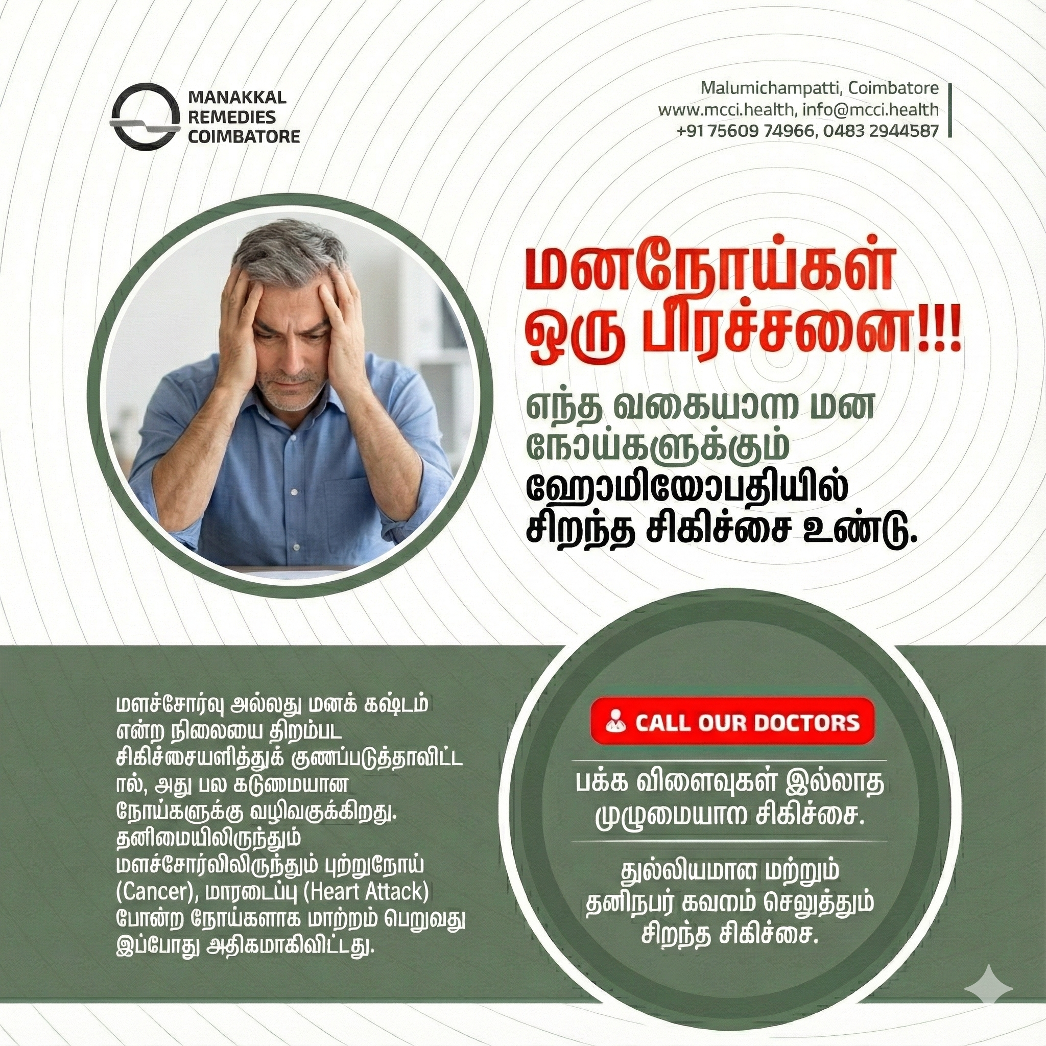 Manakkal Drugs India Facebook ad