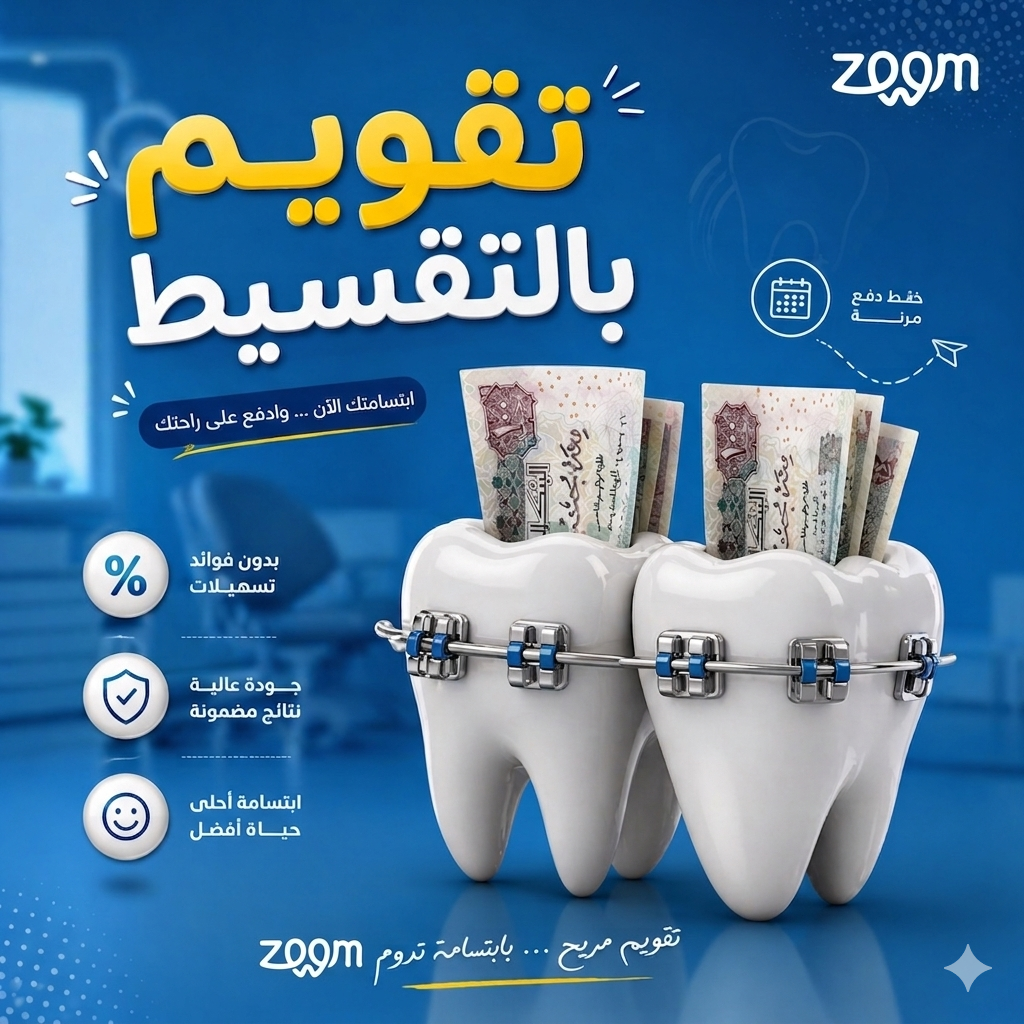 Dr.Smile Dental Clinic - لزراعة وتجميل الأسنان Facebook ad