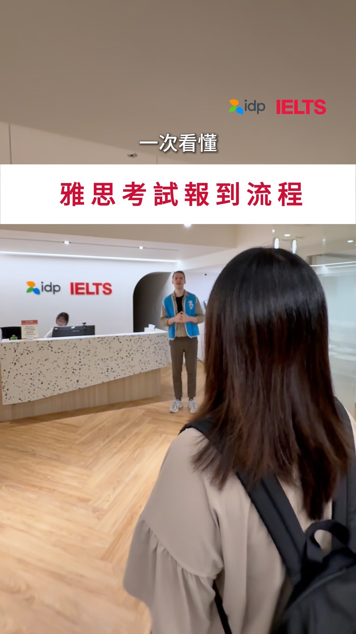 IELTS by IDP Facebook ad: 雅思考試報到流程