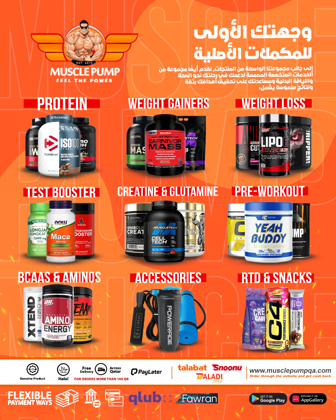 Muscle Pump Bodybuilding Supplements Facebook ad from Jan 6, 2026