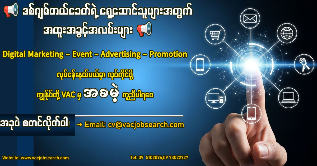 VAC Jobsearch Facebook ad