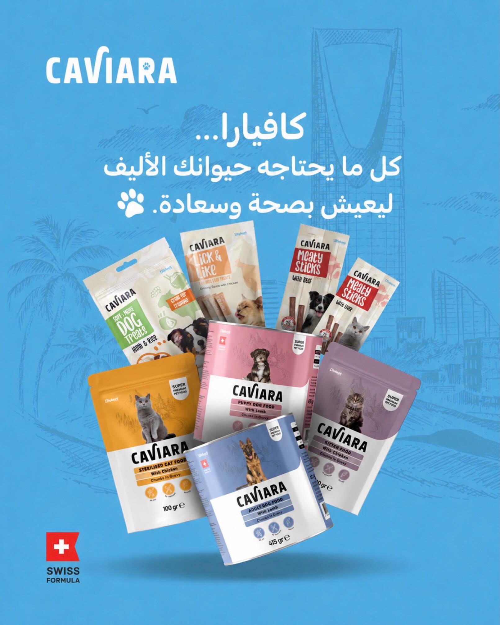 Caviara KSA Facebook ad: كل ما يحتاجه حيوانك الأليف في مكان واحد
