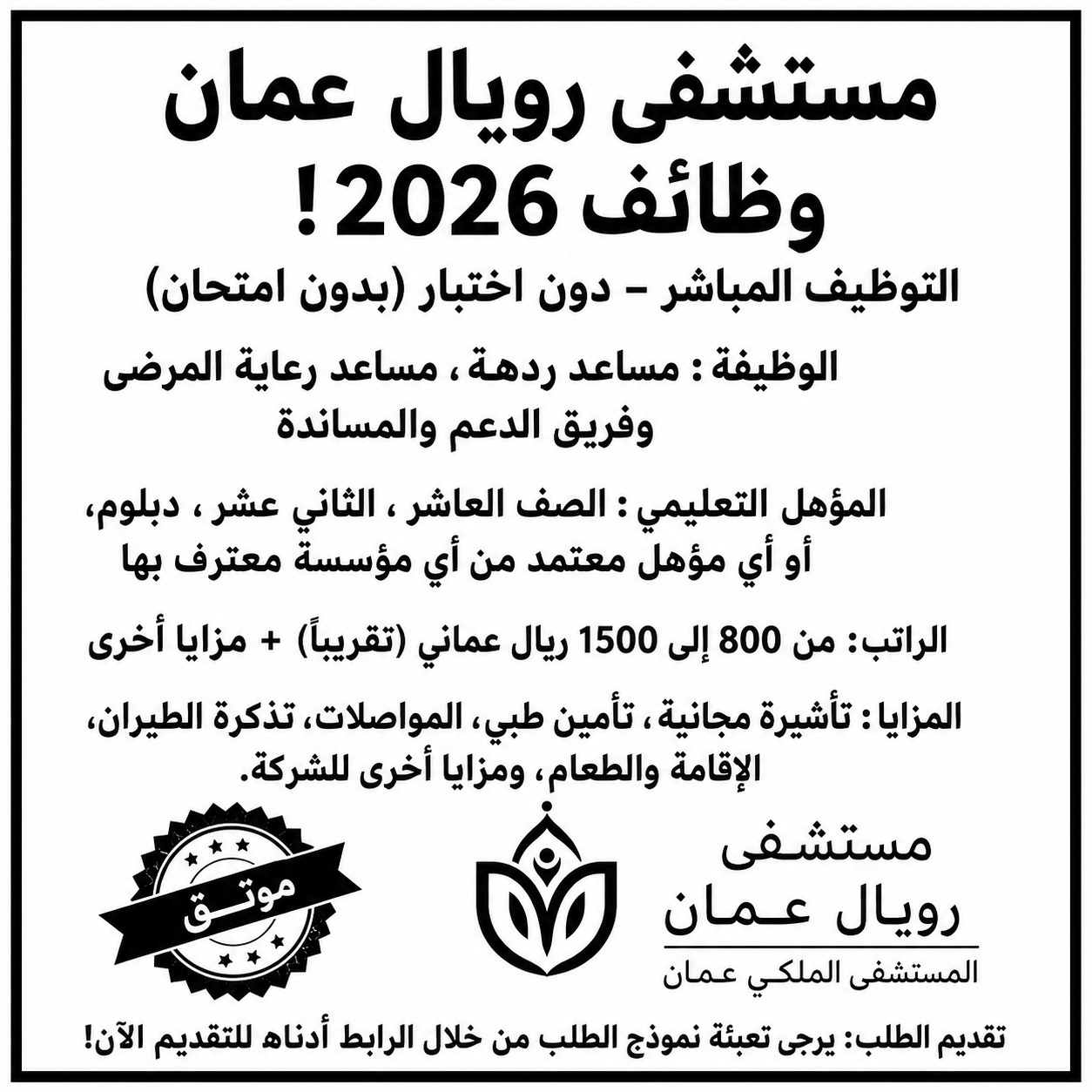 National Career Guide Facebook ad