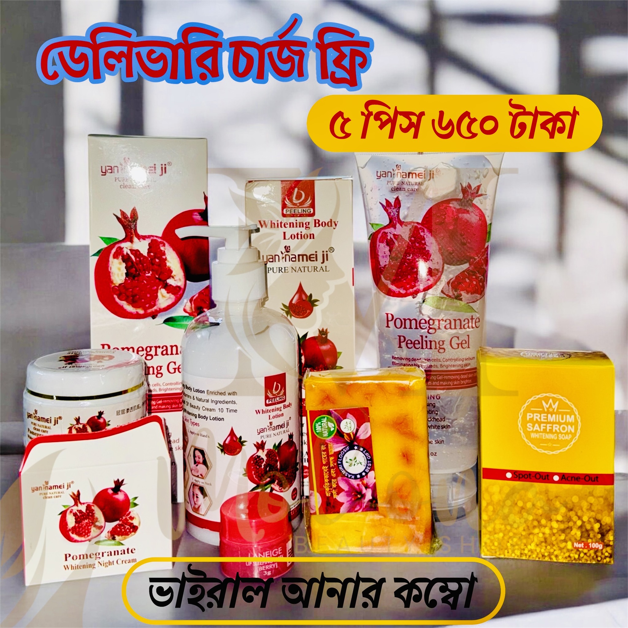 Mohona Cosmetics Care Facebook ad: ডেলিভারি চার্জ ফ্রি ডেলিভারি চার্জ ফ্রি