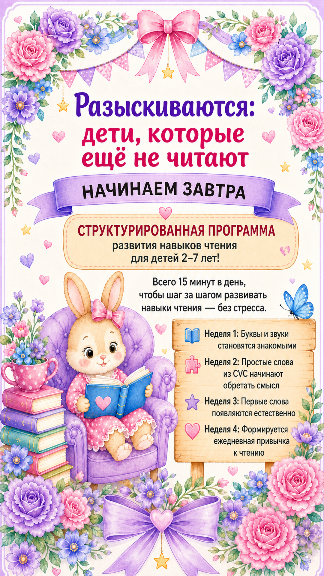 LogicLike Kids: ABC, Reading, Tracing Facebook ad