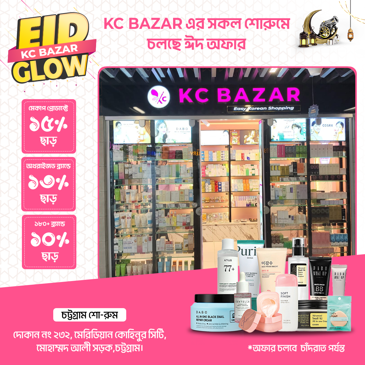Korean Cosmetics Bazar Facebook ad