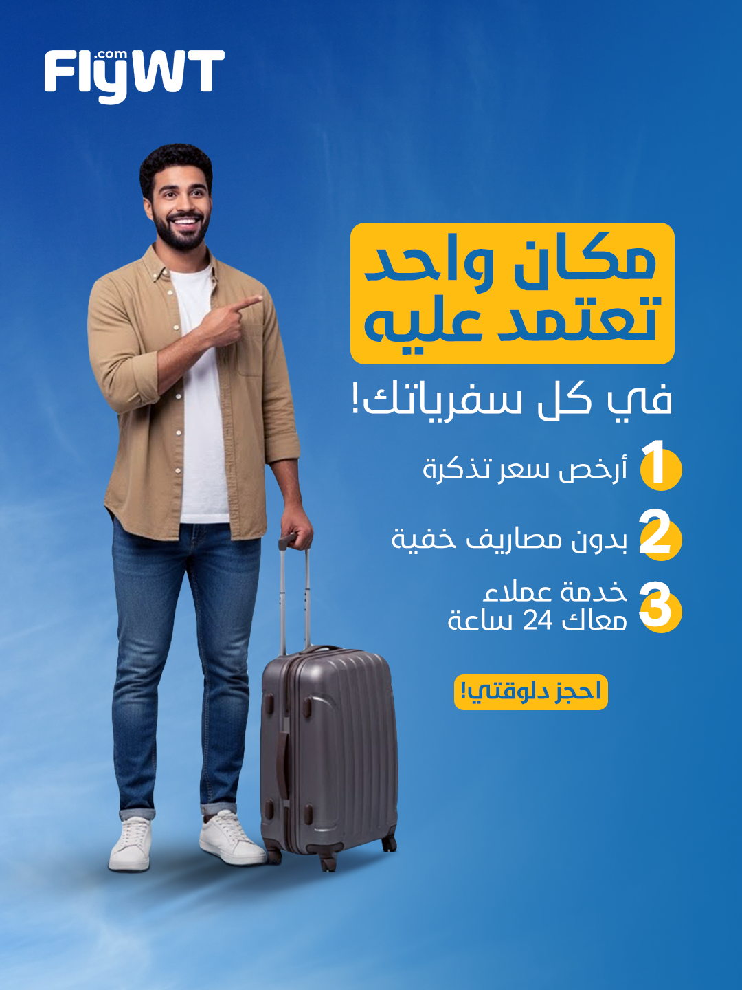 Fly WT.com Facebook ad