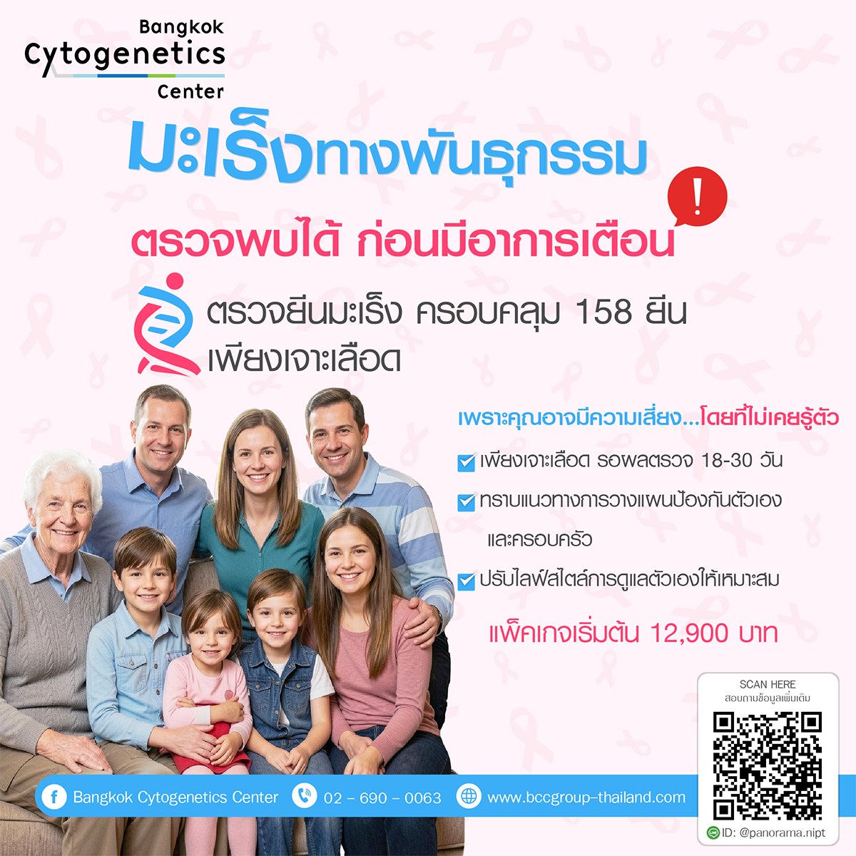 Bangkok Cytogenetics Center Facebook ad