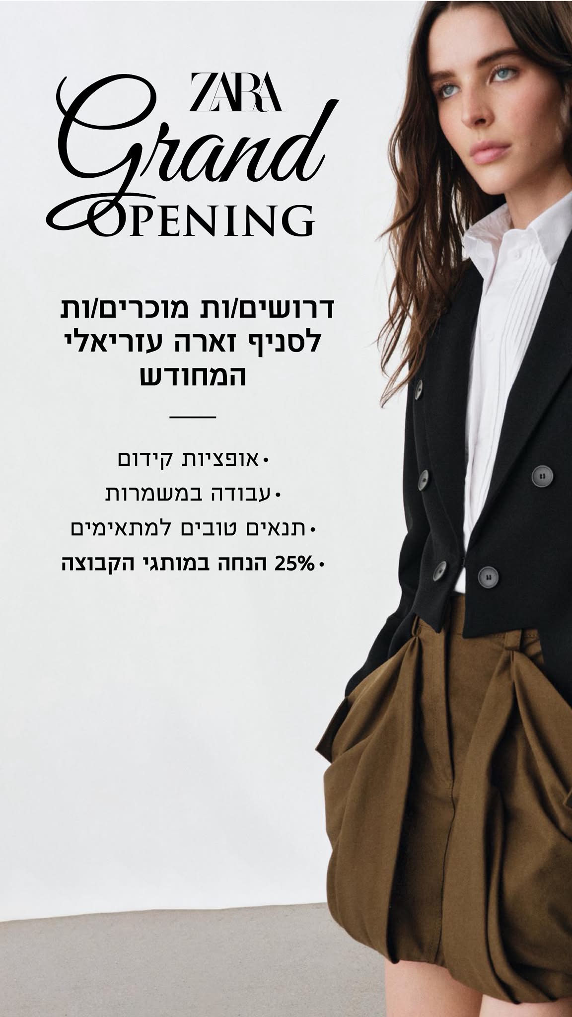 Jobs at ZARA, PULL&BEAR, BERSHKA & STRADIVARIUS in Israel Facebook ad