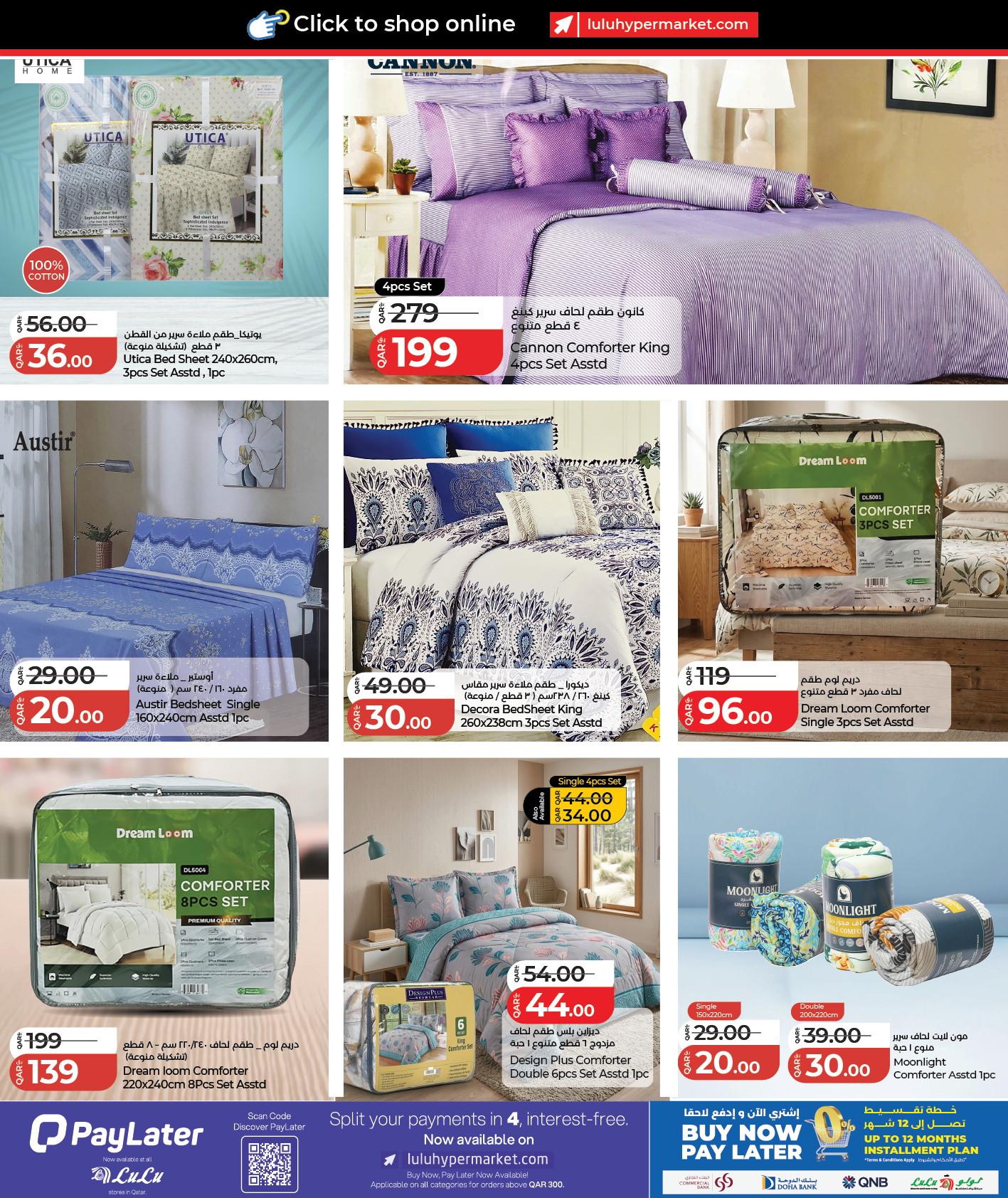 LuLu Hypermarket Facebook ad