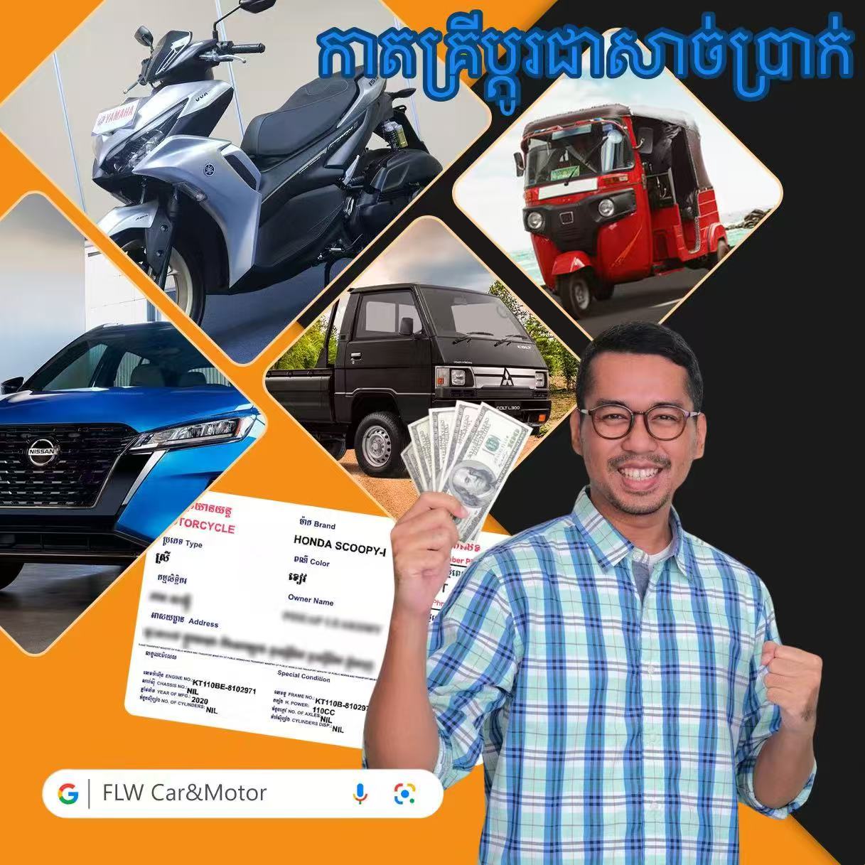 កាតគ្រី 1 Facebook ad: Chat on Messenger