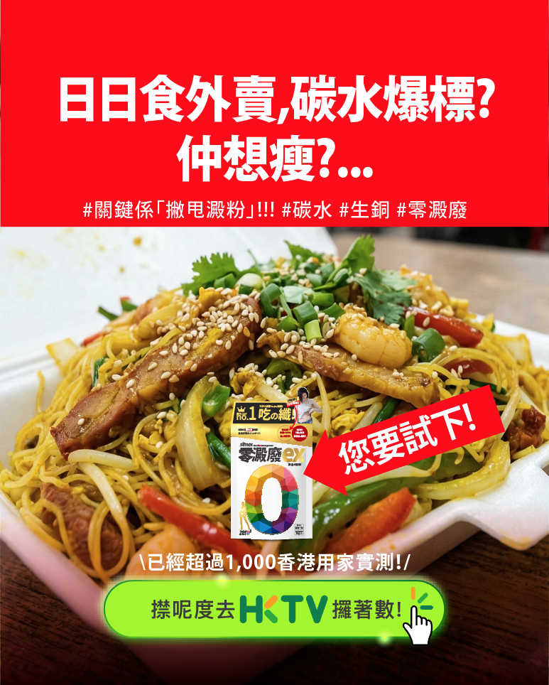 ZERO2.HK.Official Facebook ad