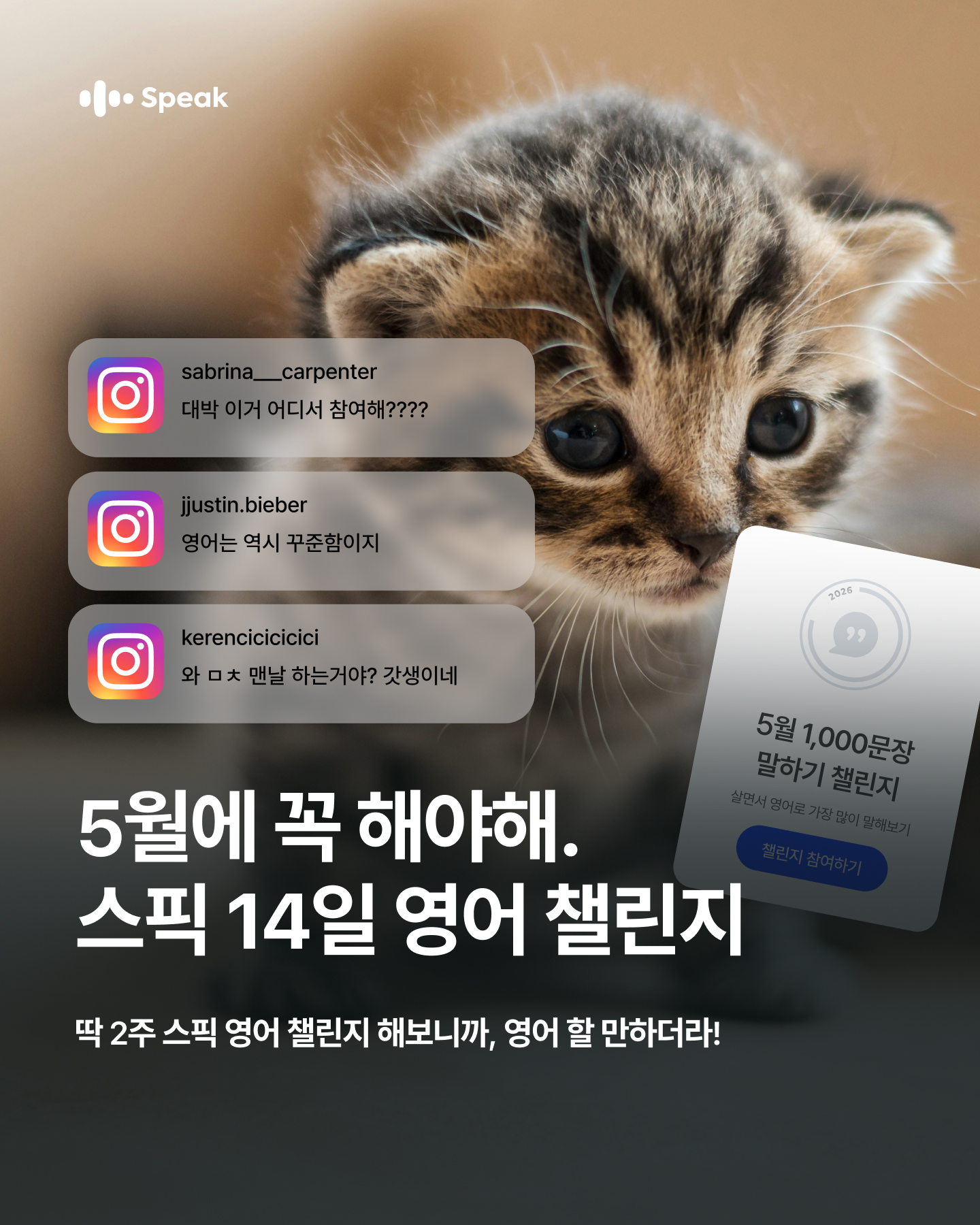 Speak Facebook ad